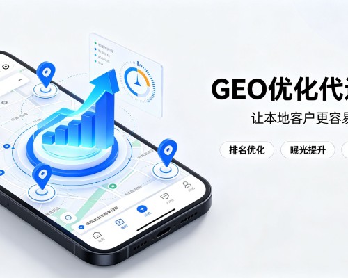 鄢陵GEO优化