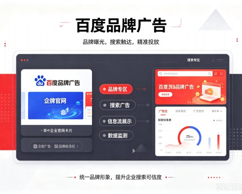 鄢陵百度品牌广告